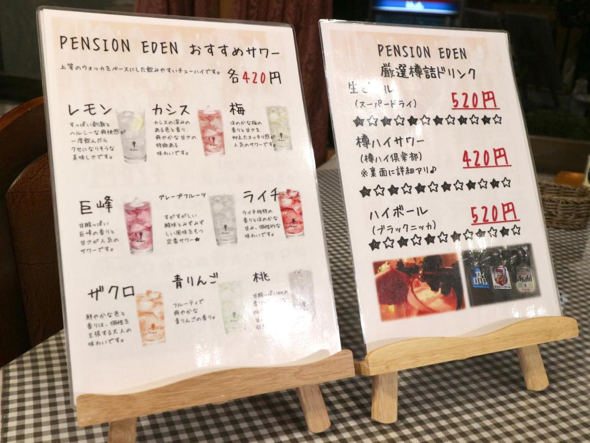 Pension Eden Naganohara Eksteriør bilde